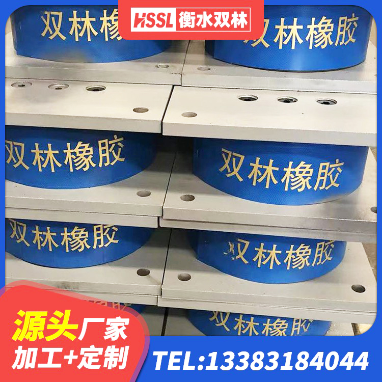 通江县球形隔震支座价格 通江县铅芯型隔震支座LRB600生产厂家 通江县LNR1500橡胶隔震支座多少钱 通江县楼房隔震支座厂家电话 - 第5张
