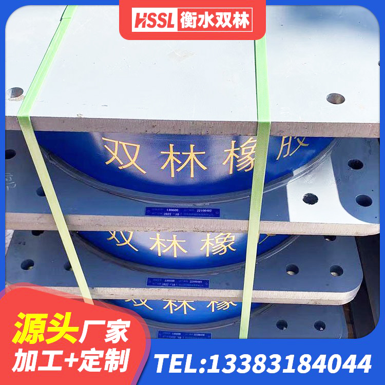 通江县球形隔震支座价格 通江县铅芯型隔震支座LRB600生产厂家 通江县LNR1500橡胶隔震支座多少钱 通江县楼房隔震支座厂家电话 - 第2张