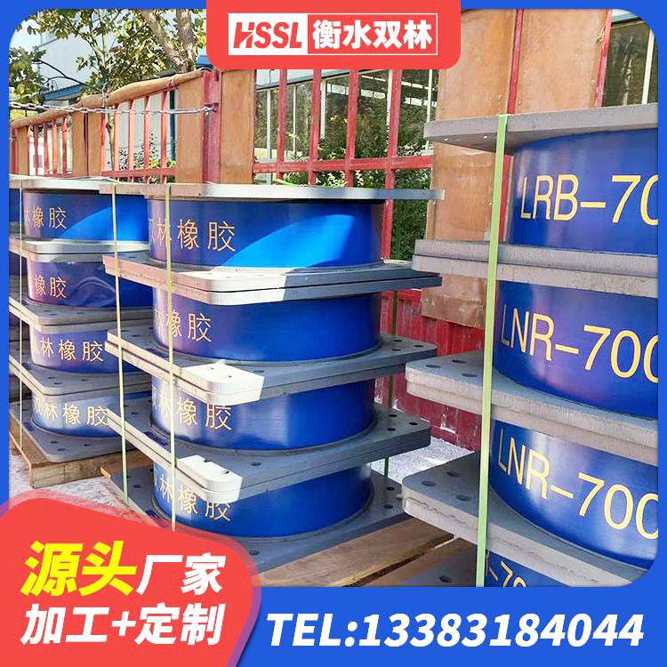 通江县LNR800隔震橡胶支座 通江县房屋隔震支座厂家电话 通江县高阻尼比隔震支座源头工厂 通江县隔震橡胶支座装置 - 第2张